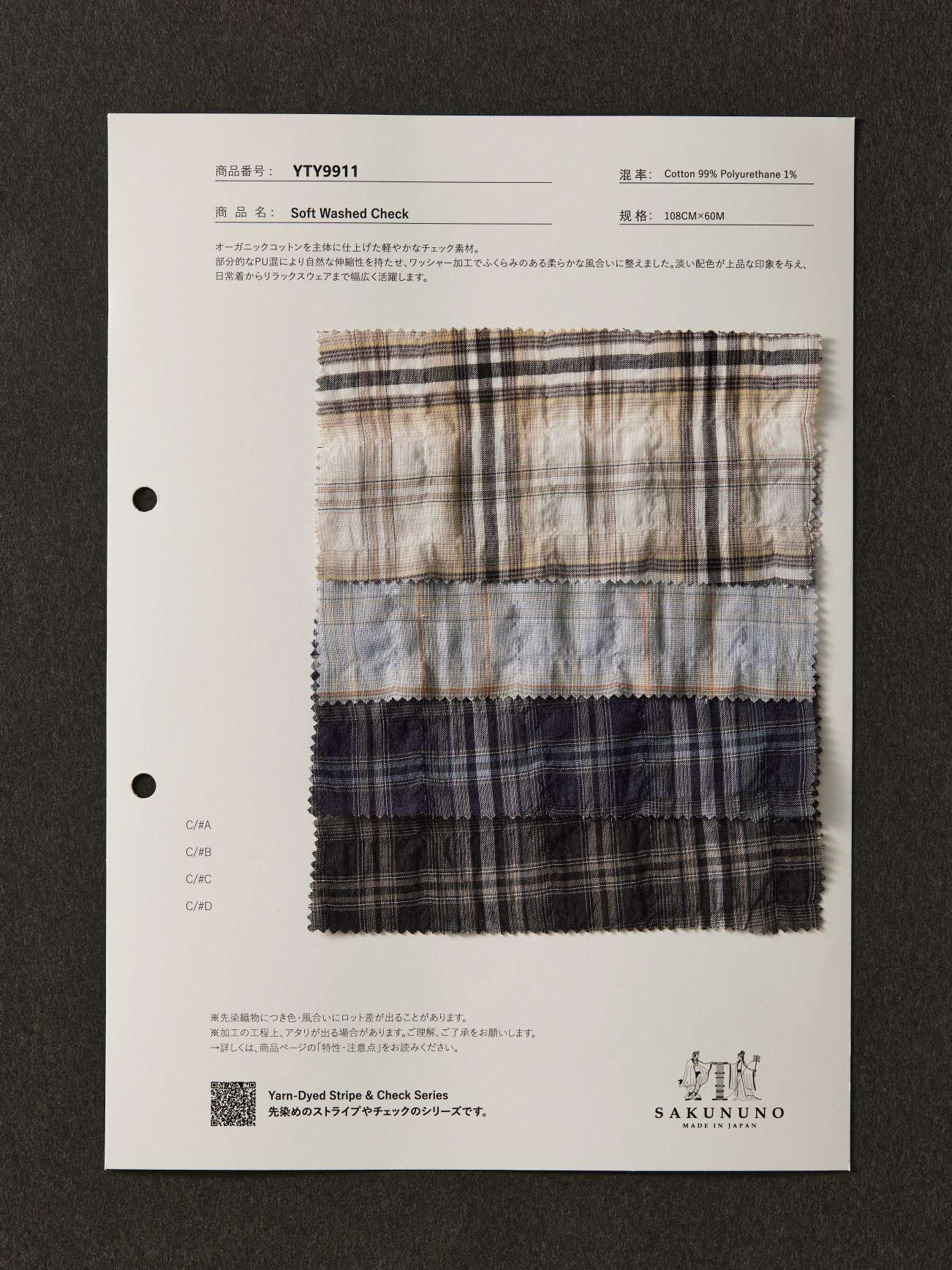 YTY9911 / Soft Washed Check