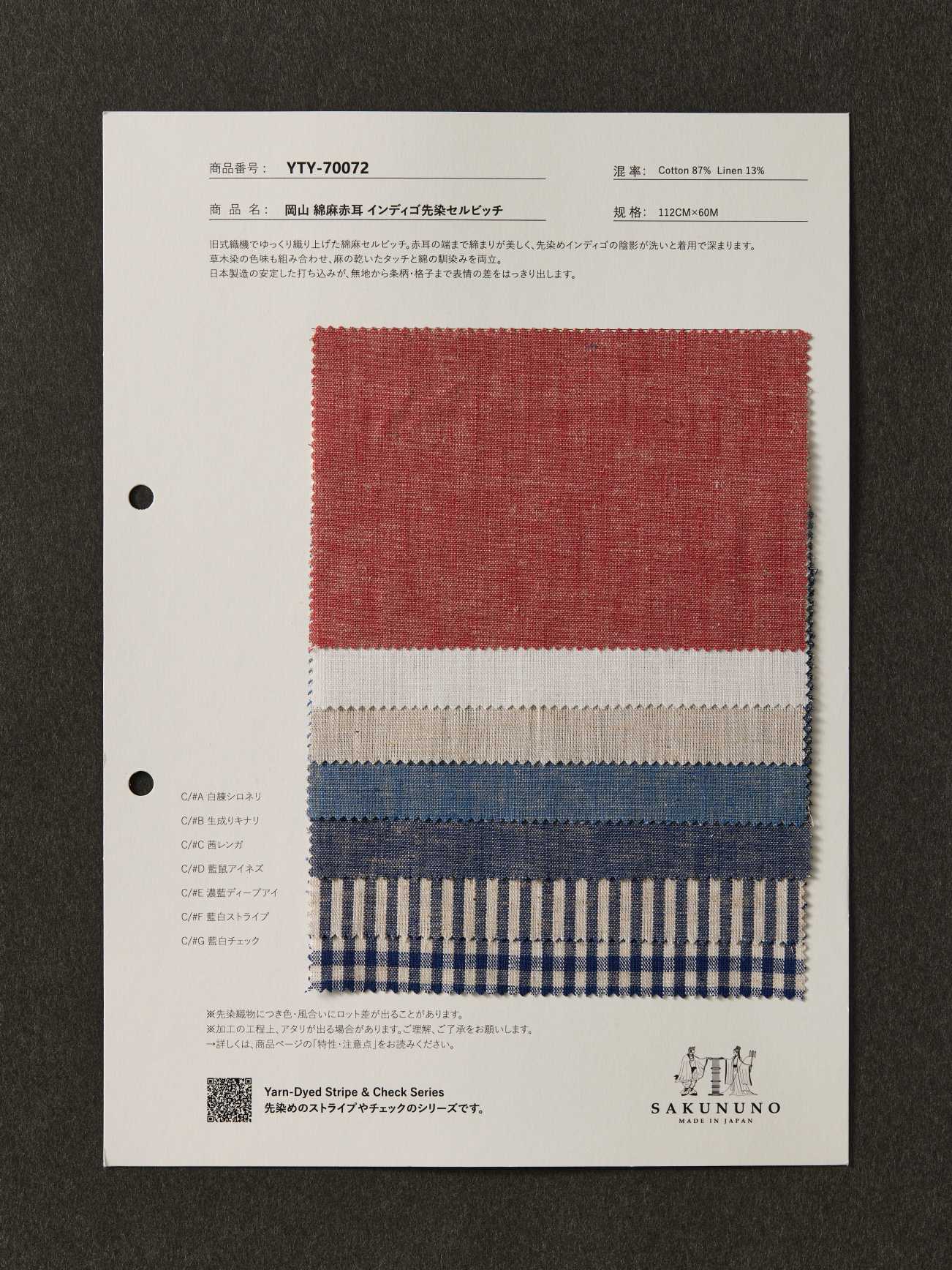 YTY-70072 / 岡山 綿麻赤耳 インディゴ先染セルビッチ